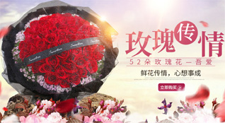 山东淄博张店区房镇镇远景社区鲜花速递